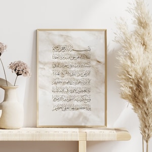 Ayatul Kursi Download, Boho Islamic Home Decor, Arabic Calligraphy, Islamic Poster, Islamic Wall Art, Muslim Decor, Quran Art, Digital