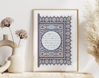Vintage Al Fatiha Wall Art, Islamic Printable, Arabic Calligraphy, Quran Wall Art, Islamic Al Fatihah Poster Print Gallery, Digital Download