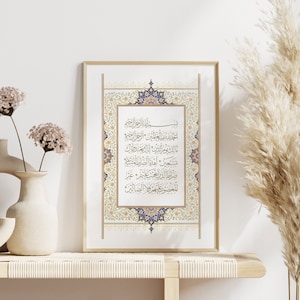 Calligraphy Al Fatiha Download, Islamic Wall Art Printable, Quran Wall Art, Islamic Surah Fatiha Poster Print Gallery, Muslim Home Digital