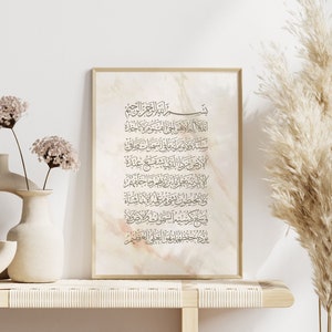 Ayatul Kursi Download, Boho Islamic Home Decor, Arabic Calligraphy, Islamic Poster, Islamic Wall Art, Muslim Decor, Quran Art, Digital