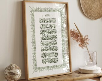 Green Ayatul Kursi Download, Boho Islamic Home Decor, Arabic Calligraphy, Islamic Poster, Islamic Wall Art, Muslim Decor, Quran Art, Digital