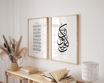 Ayatul Kursi, Kun Faya Kun Calligraphy Print, Islamic Wall Art (Digital Download)