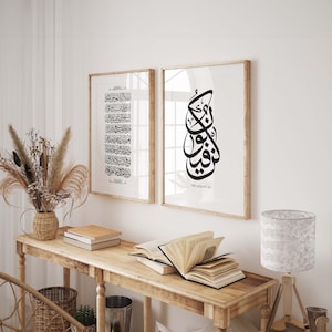Ayatul Kursi Download, Boho Islamic Home Decor, Arabic Calligraphy, Islamic Poster, Islamic Wall Art, Muslim Decor, Quran Art, Eid Digital