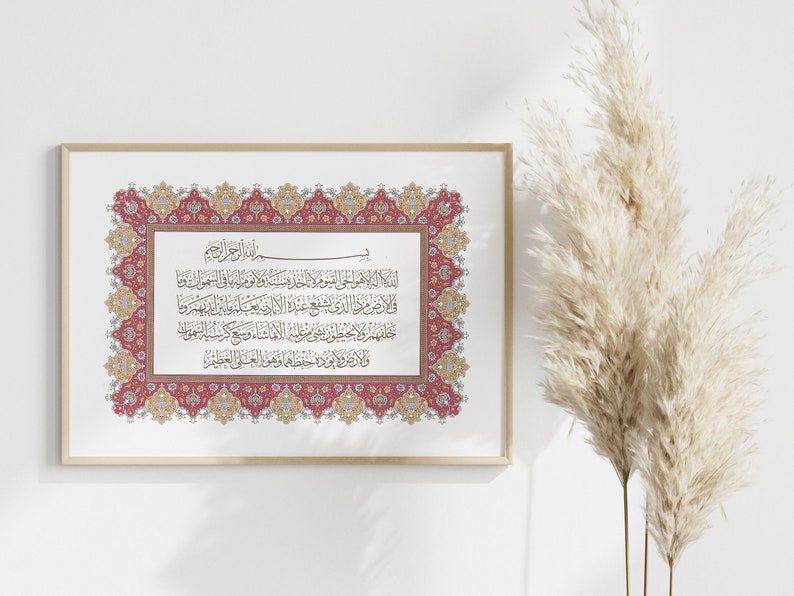 Ayatul Kursi Download, Minimal Islamisches Wohndekor, arabische