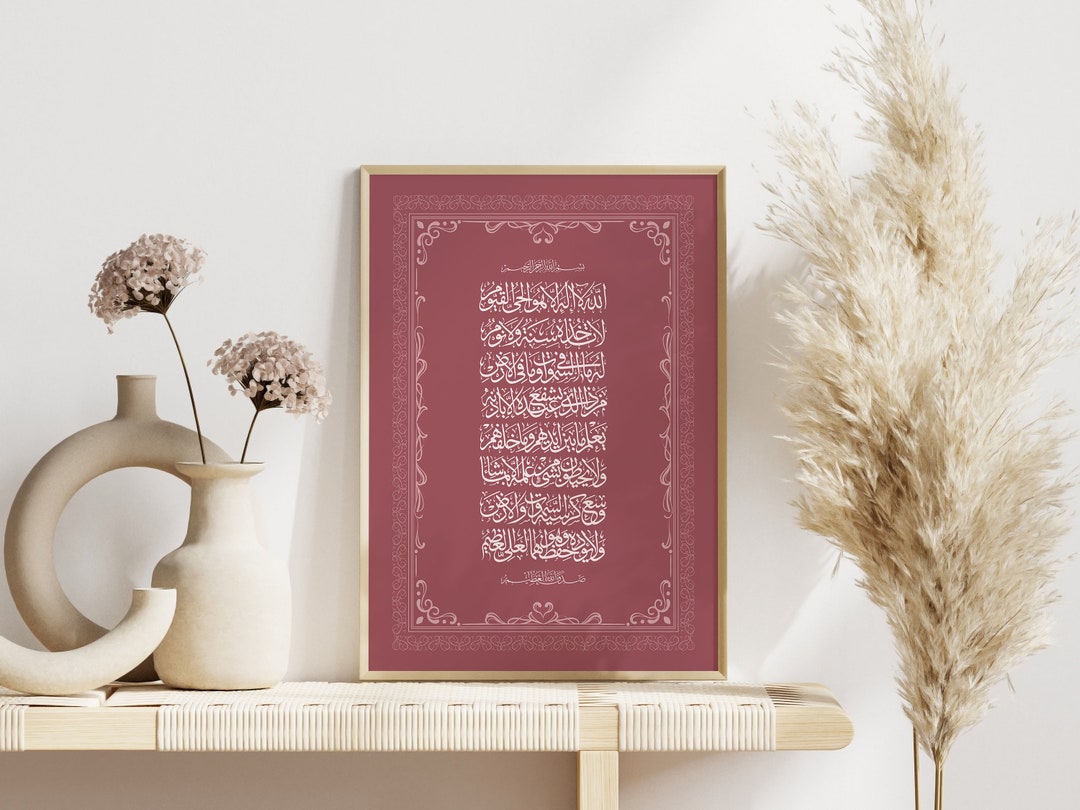 Islamische Kalligraphie Ayatul Kursi Download, Kastanienbraun Rose Boho