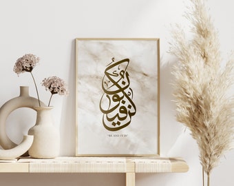 Kun Faya Kun Calligraphy Download, Boho Islamic Home Decor, Arabic Art, Islamic Poster, Islamic Wall Art, Muslim Decor, Quran Art, Digital