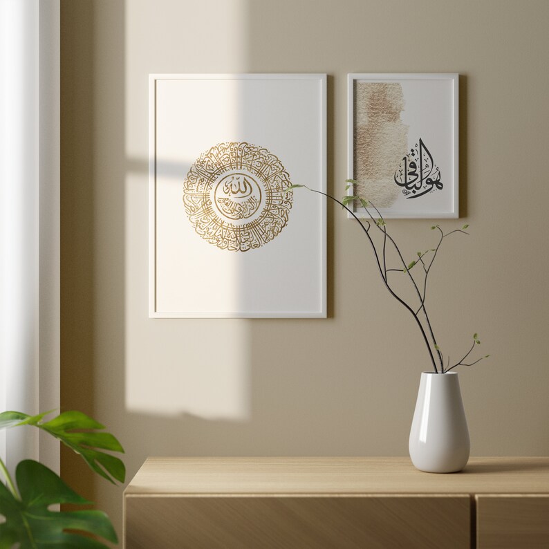 Ayatul Kursi Gold Islamic Wall Art Printable Islamic Home Etsy