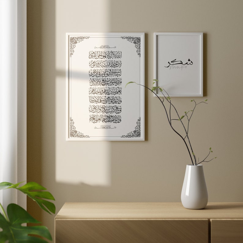 Ayatul Kursi Poster Printable Islamic Wall Art Home Decor Prints Quran Ayah Art Calligraphy ...