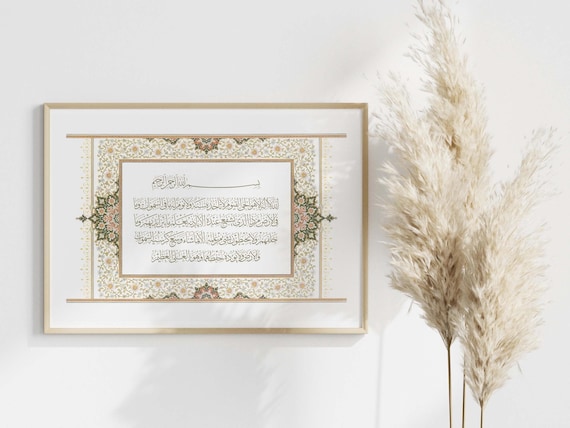 Vintage Ayatul Kursi Wall Art, Islamic Printable, Quran Arabic Calligraphy, Green Ayatul Kursi Poster Print, Ayat Al Kursi Digital Download