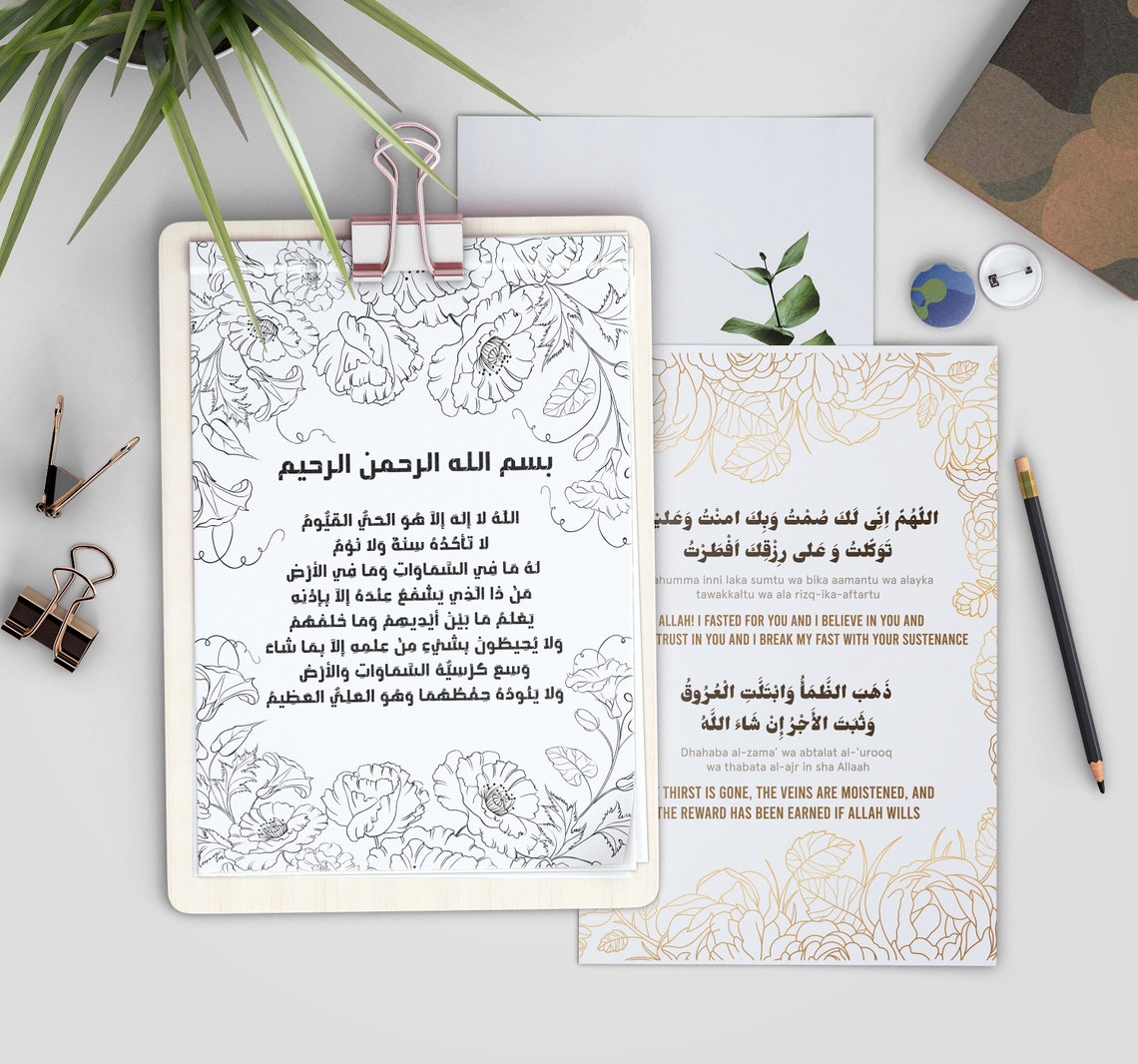 Ayatul Kursi Wall Art Printable Ramadan Posters Prints | Etsy