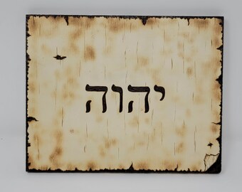 Tetragrammaton Pyrography Art: Hebrew Name of God