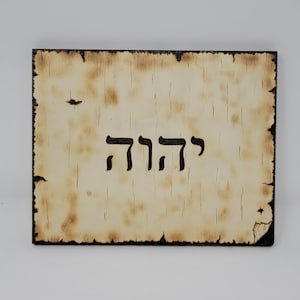 Tetragrammaton, the four letters of the Hebrew name of the biblical God of Israel.  Custom Pyrography Art