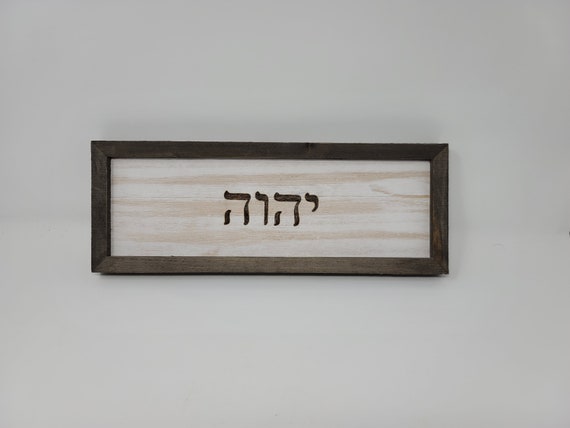 Tetragrammaton Hebrew Name Art: Custom Pyrography Wood Sign