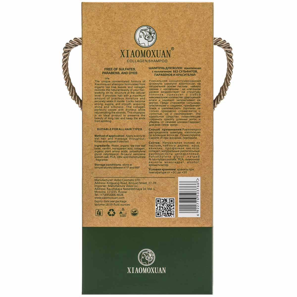 Xiaomoxuan Organic Collagen Shampoo – Mit Teebaumöl, Sulfatfrei, Für Trockenes Haar & Kopfhaut, Vegan & Tierversuchsfrei