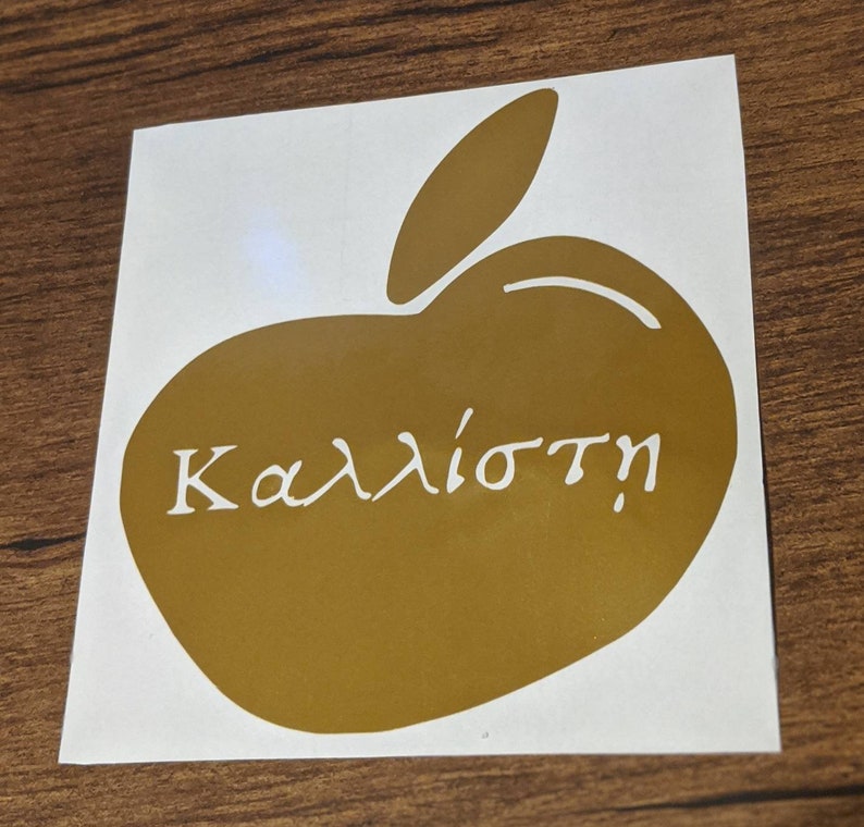 For the Fairest Golden Apple Greek Myth Καλλίστῃ Decal Etsy