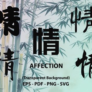 G2- AFFECTION -5 styles de calligraphie de spiritualité différents. Chacun a un fichier esp-pdf-png-svg. Mot chinois pour pochoir, symbole et clipart.
