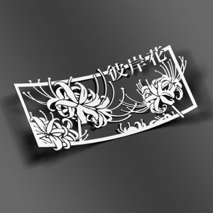 Spider Lily // Anime Sticker // Weatherproof Vinyl Decal