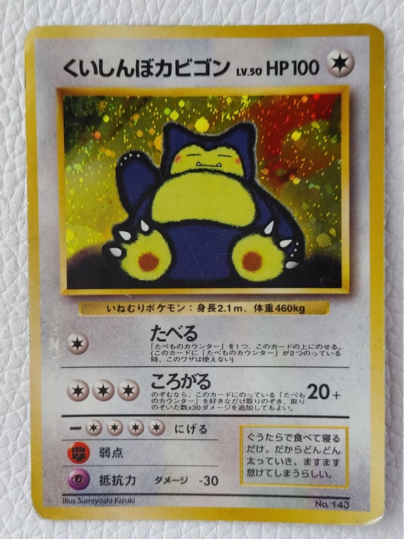 Hungry Snorlax No143 Cd Promo Holo Pokemon Trading Card Etsy