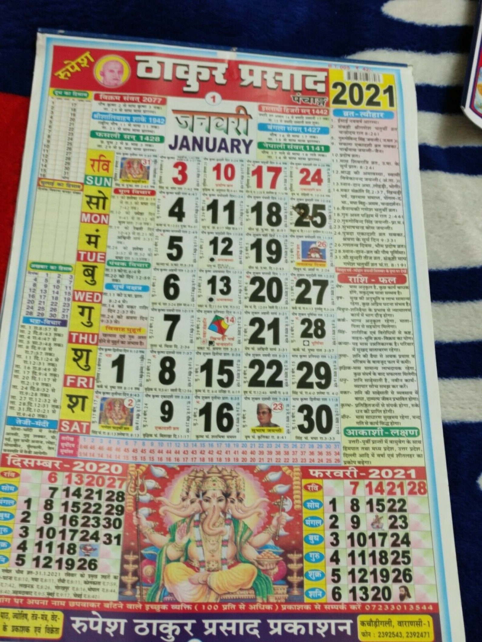 2 x Hindi 2021 Calendar/Panchang Calendar Hindi | Etsy