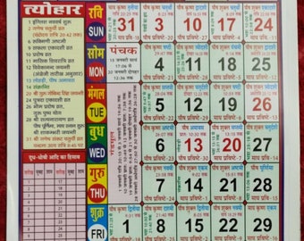 Hindu Calendar Etsy Hindu Calendar Etsy