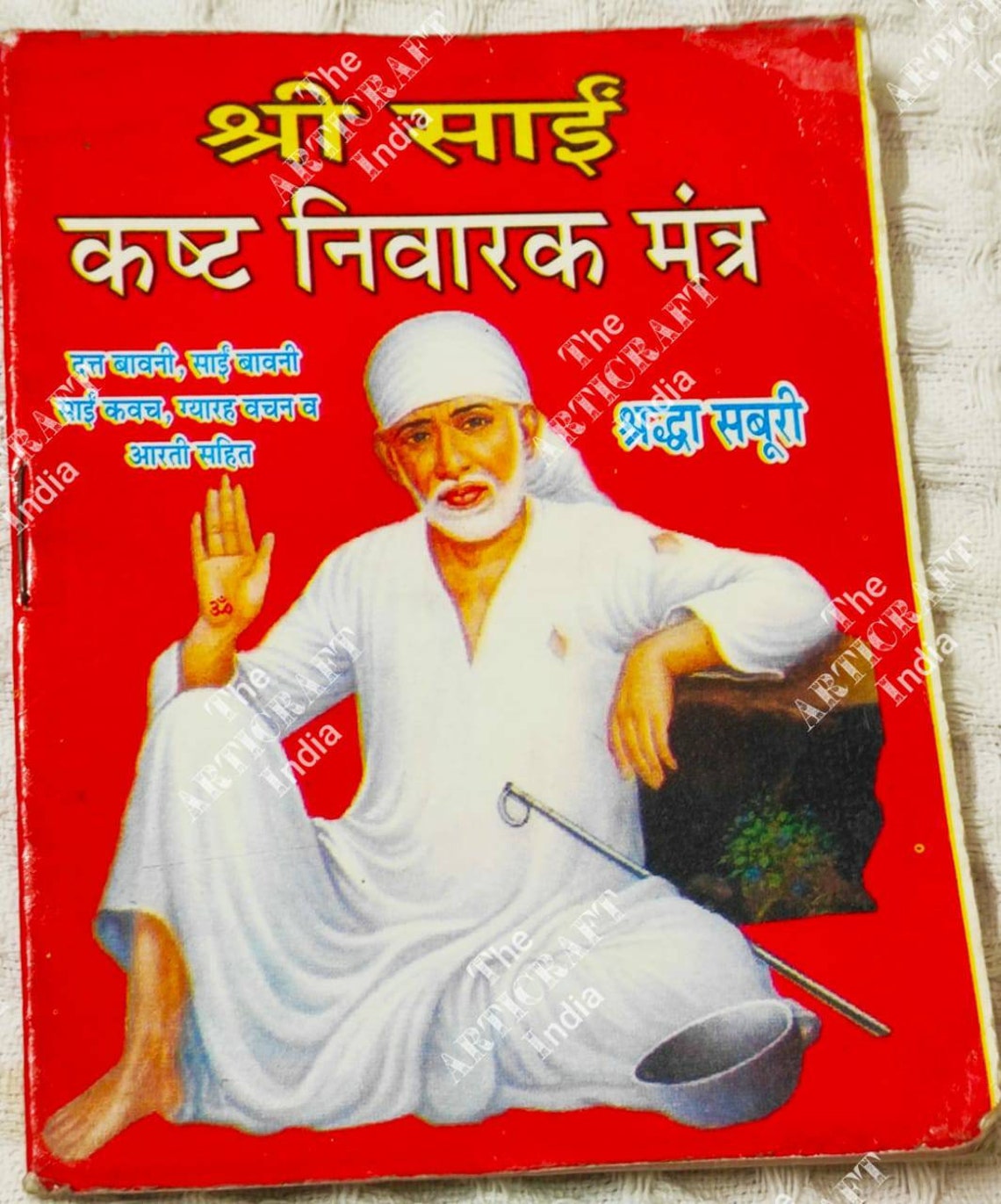 Shri Sai Baba Vrat Kathaset of 11 21 Books and One Sai Etsy