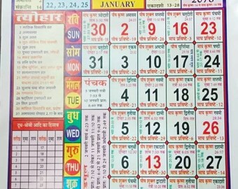 Hindi Calendar 22 Etsy Hindi Calendar 22 Etsy