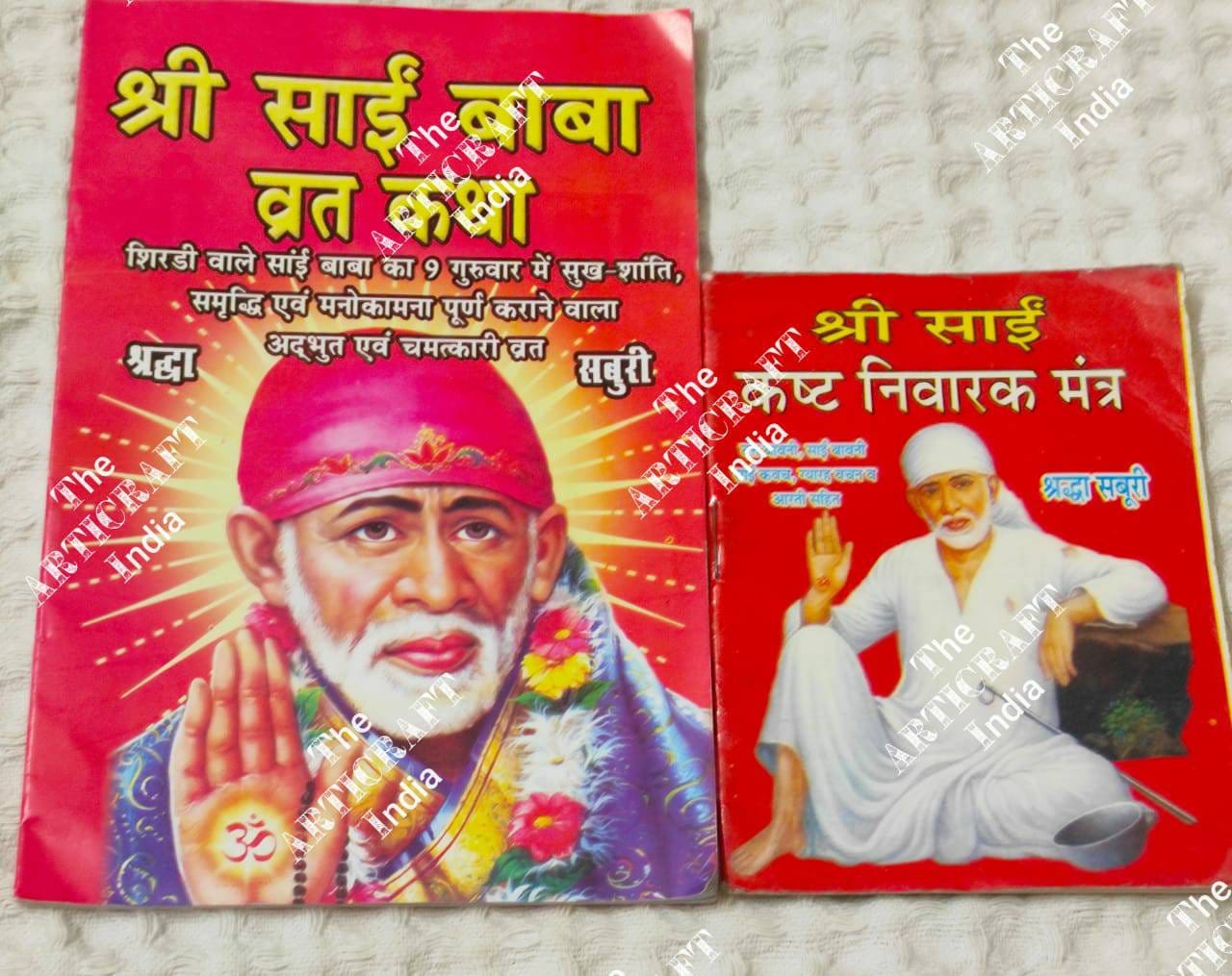 Shri Sai Baba Vrat KathaSet of 11 21 Books and one Sai Etsy