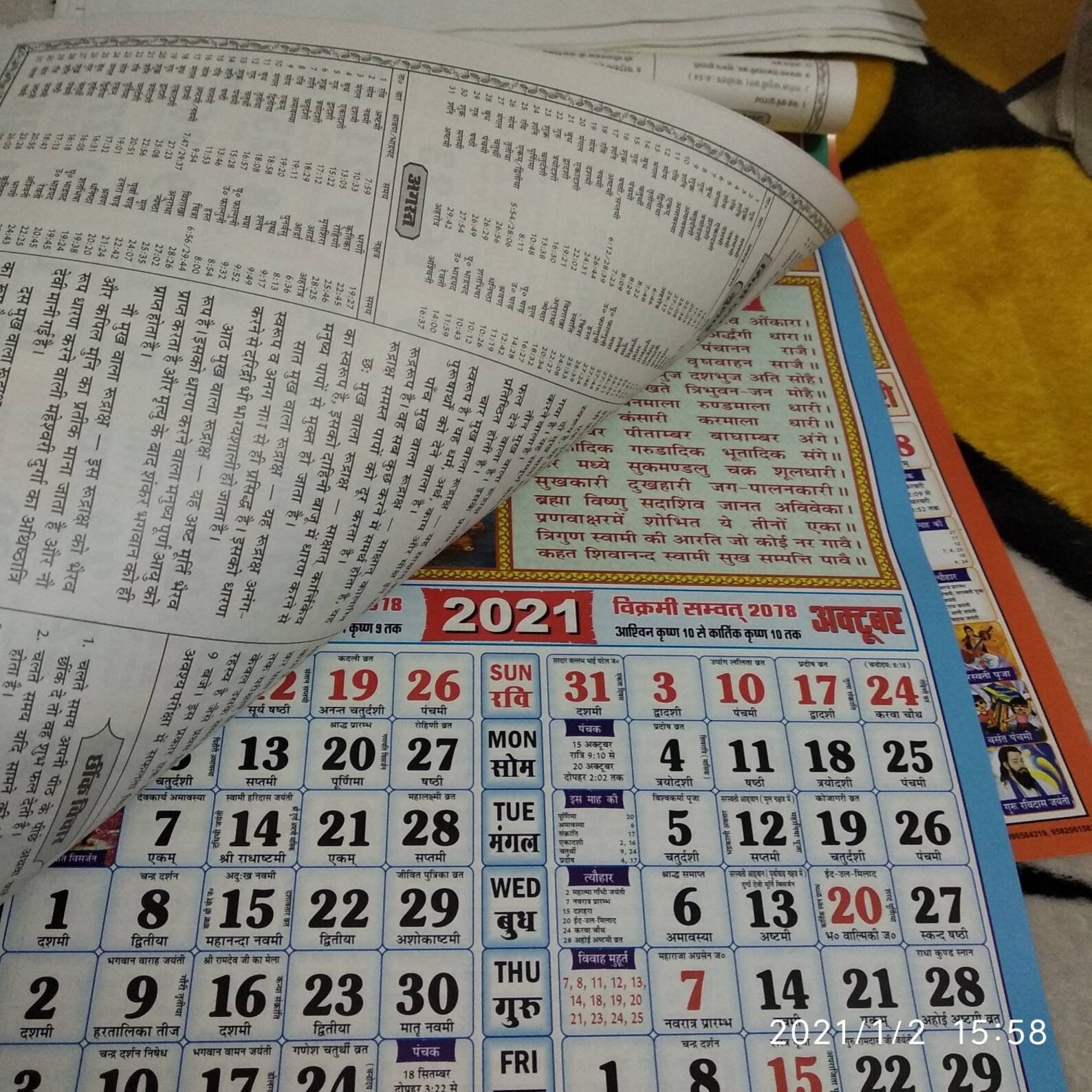 Hindi 2021 Calendar/Panchang Calendar With Aarti/Vaibhava Etsy