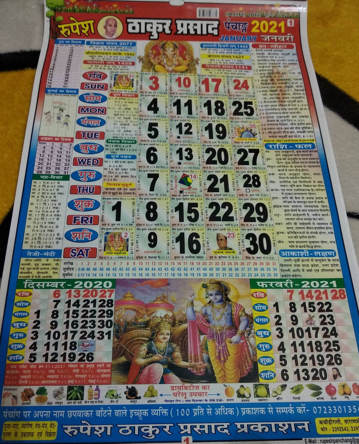 2 X Hindi 21 Calendar Panchang Calendar Hindi Etsy