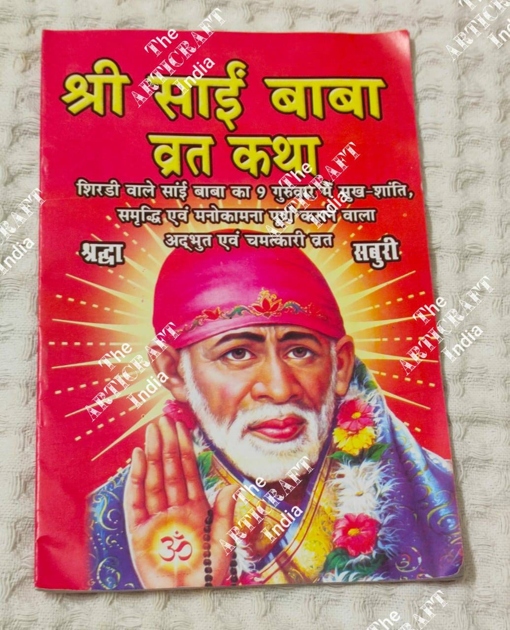 Shri Sai Baba Vrat KathaSet of 11 21 Books and one Sai Etsy