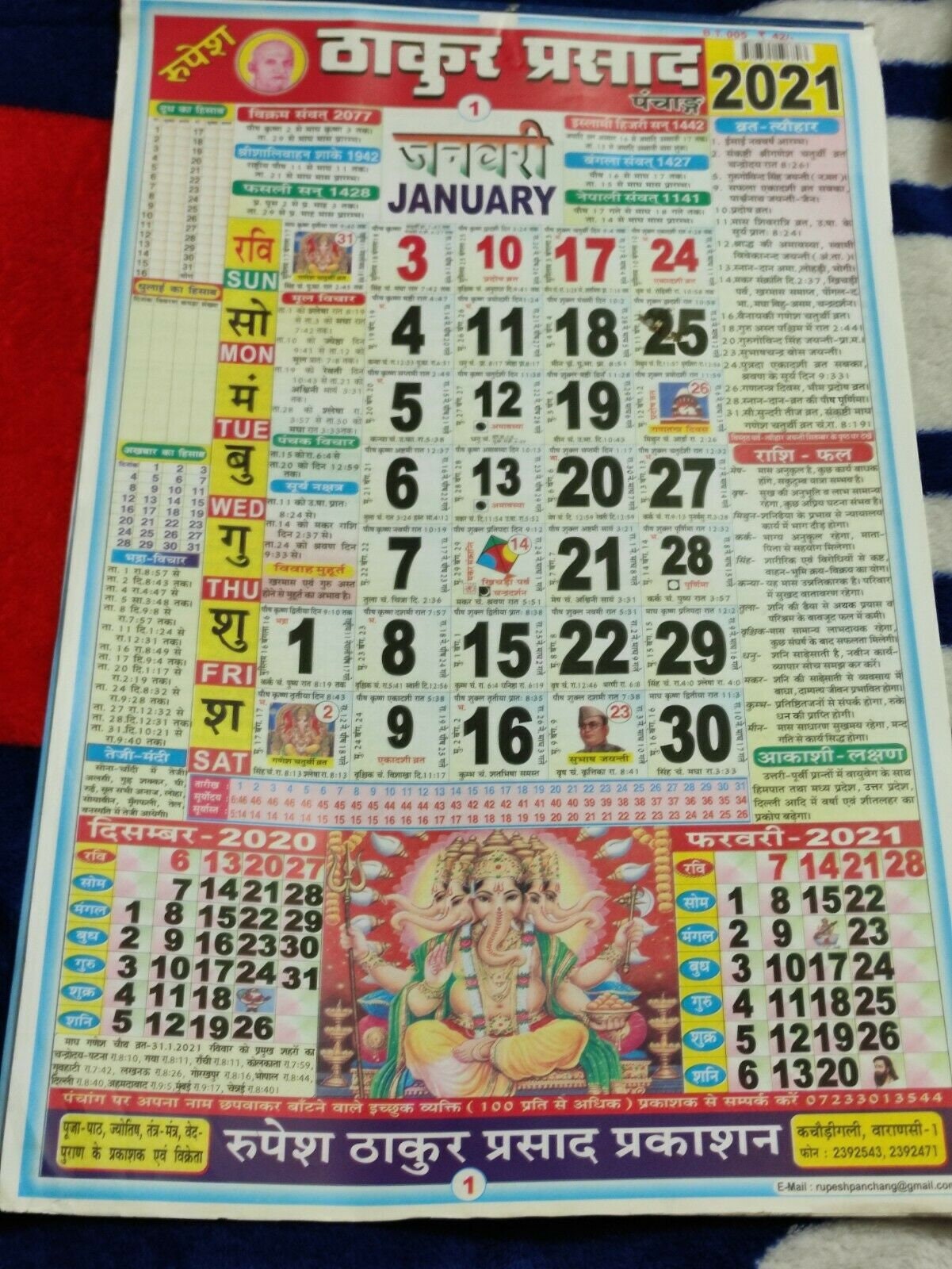 Hindi 2021 Calendar/Panchang Calendar Hindi Language/Thakur | Etsy