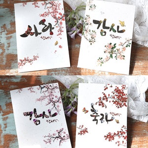 Korean Traditional Design Card Set - Carte de remerciement faite à la main