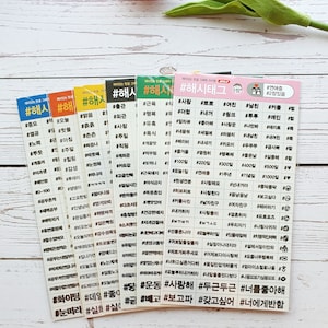 Korean Hash Tag Sticker - For Fun For Gift Gratitude Korean Slang Idiom