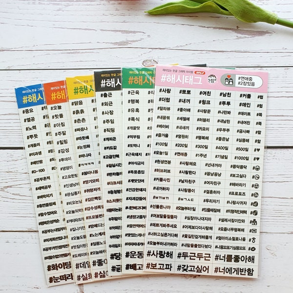 Korean Hash Tag Sticker - For Fun For Gift Gratitude Korean Slang Idiom