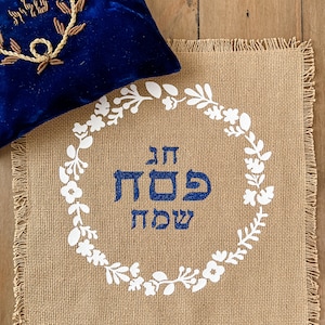 Burlap Passover Matzah Cover: Seder Table Decoration