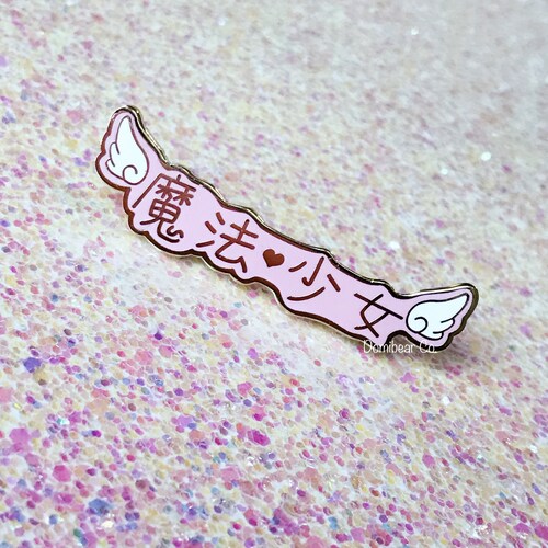 Mahou Shoujo / Magical Girl 2” Hard Enamel Pin