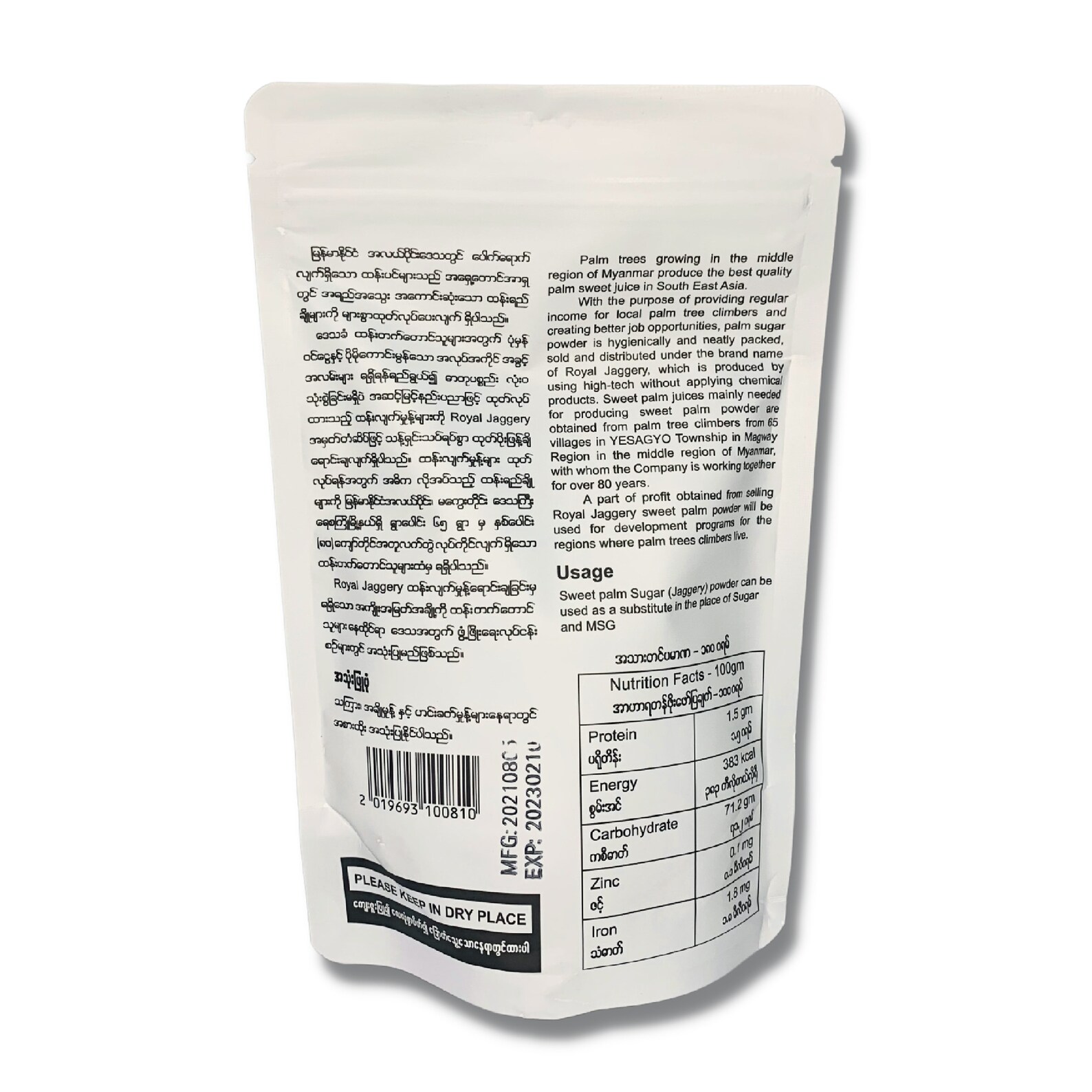 ROYAL JAGGERY Palm Sugar Powder Myanmar Jaggery Powder 180 Gram Pack