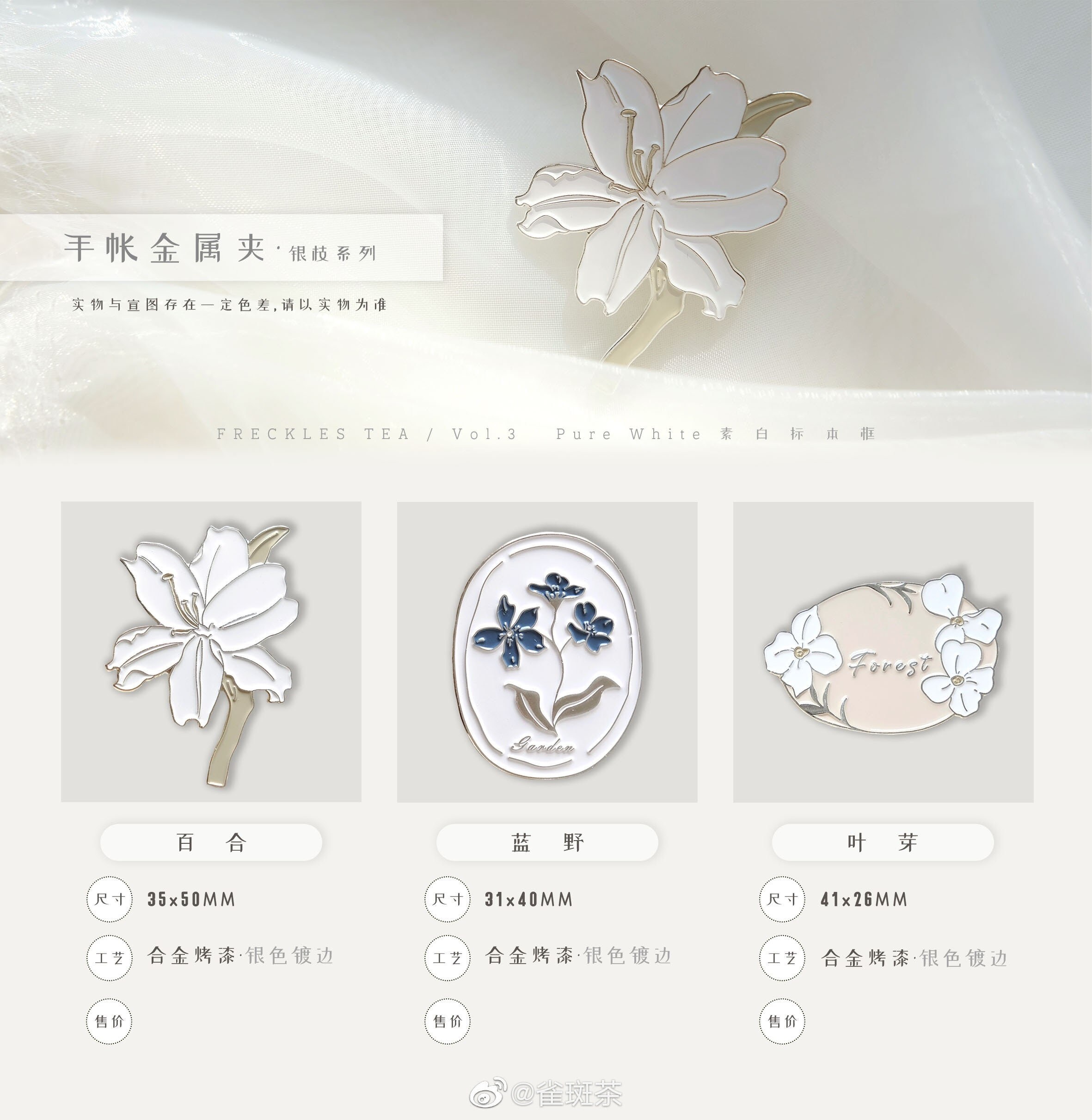 【高知インター店】 専用 petテープ6ロールセット Vol.3 雀班茶 ひん Tea Freckles テープ・マスキングテープ