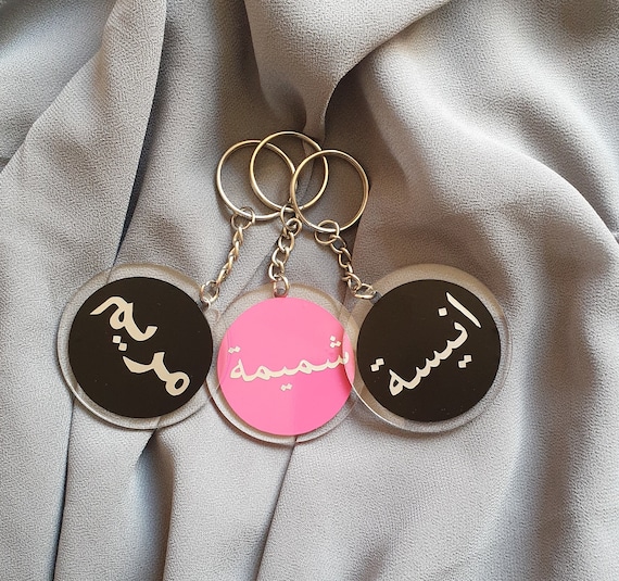 Name Keyring Arabic Keyring Personalised Keychain Keepsake