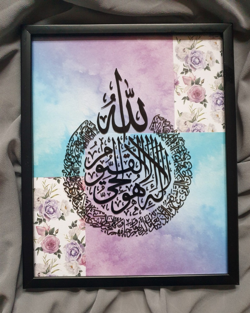Personalised Ayatul Kursi Frame, Arabic Wall Art, Calligraphy, FREE