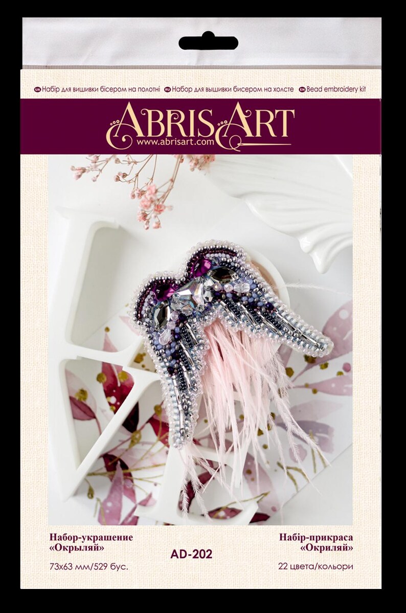 Beaded brooch kit Angel Wings: silver and violet crystals, Czech beads and soft feathers. Complete DIY jewelry making set, finished size 73 x 63 mm.