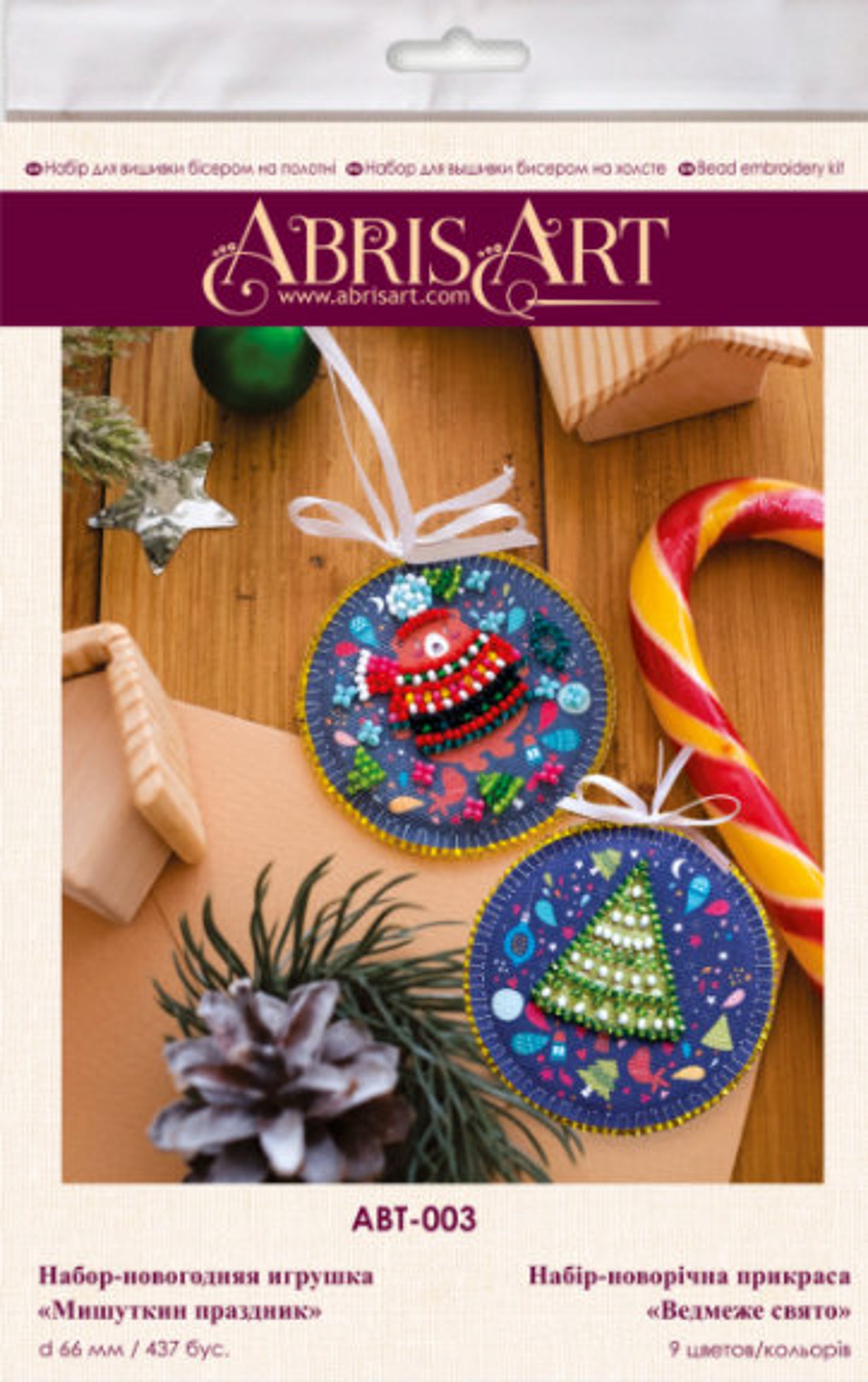 DIY Christmas set. Holiday ornament kit | Etsy