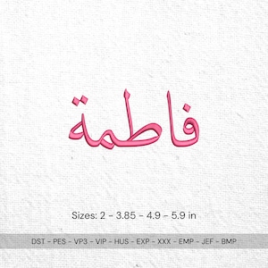Può includere: Scrittura araba ricamata in rosa che dice "Fatima" su uno sfondo bianco strutturato. Il testo è in un carattere stilizzato. L'immagine include opzioni di dimensioni che vanno da 5,08 a 14,99 cm.