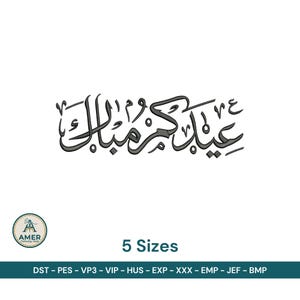 May include: A digital embroidery design featuring Arabic calligraphy in a dark gray color, reading "Eid Mubarak" on a white background. The design includes the logo of "AMER" and the text "5 Sizes". Below the text are the file formats.