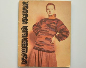 Set of 14 photocards with crochet patterns of vintage clothing. USSR Kyiv