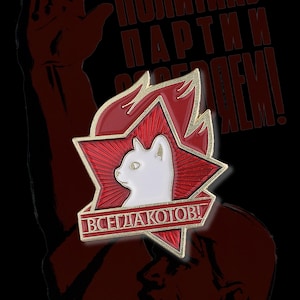 "Sowjet UdSSR Immer Katze Pin ""Geliebte Katze"" UdSSR Pionier CCCP Pin."