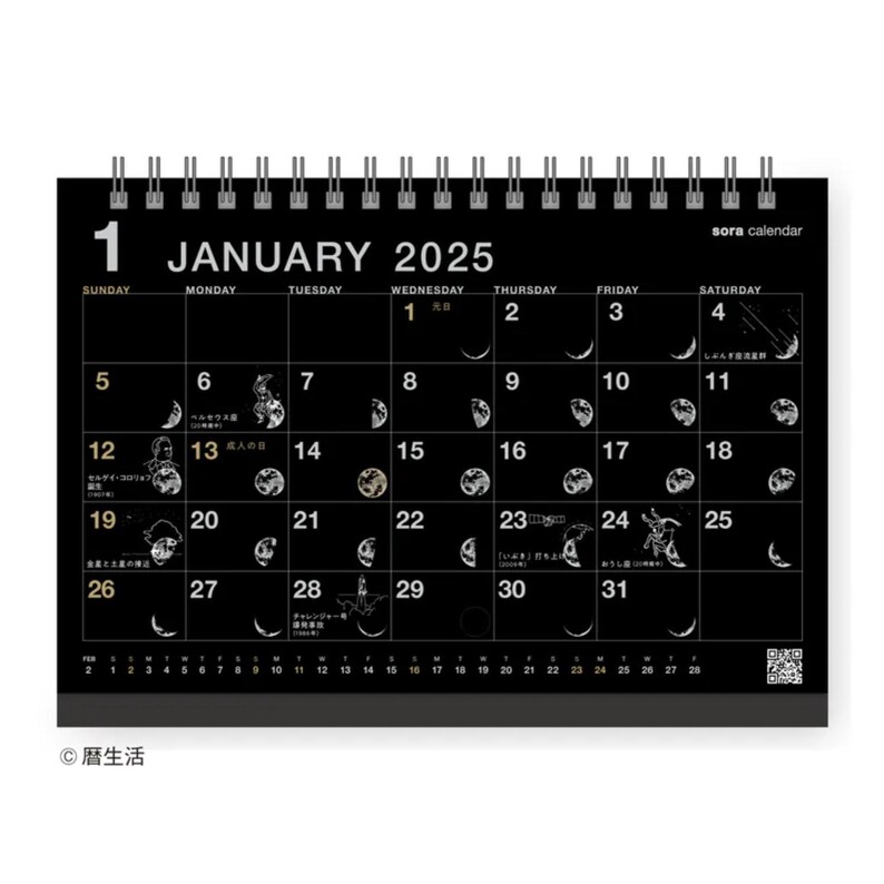 Koyomi Seikatsu 2025 Sora Desk Calendarblack Planner, Journal, Bullet