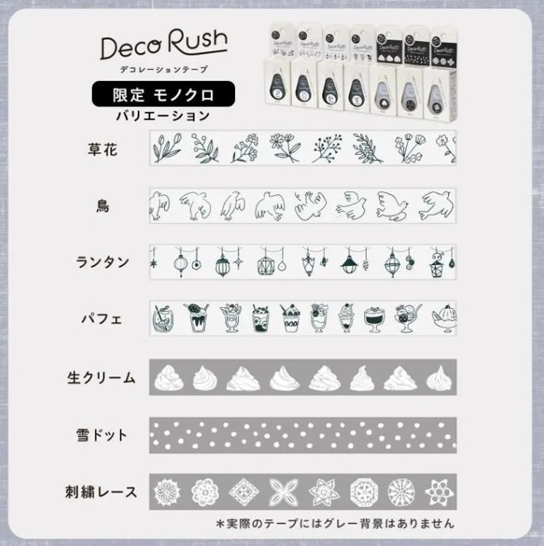 Plus Deco Rush Monochrome Decoration Tape Limited Edition Craft Supplies for Planner, Scrapbook, Bullet Journal Notebook Japanese Stationery image 2