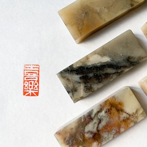 Tampon chinois sculpté à la main rectangle en pierre brute, script de sceau chinois personnalisé, sceau de calligraphie chinoise personnalisé