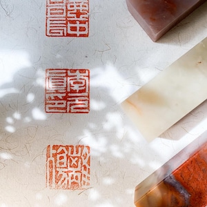 Handgeschnitzter chinesischer Stempel Custom, chinesisches Siegelblatt, chinesischer Name Chop Custom, künstlerischer Signaturstempel, Steinschnitzerei-Stempel
